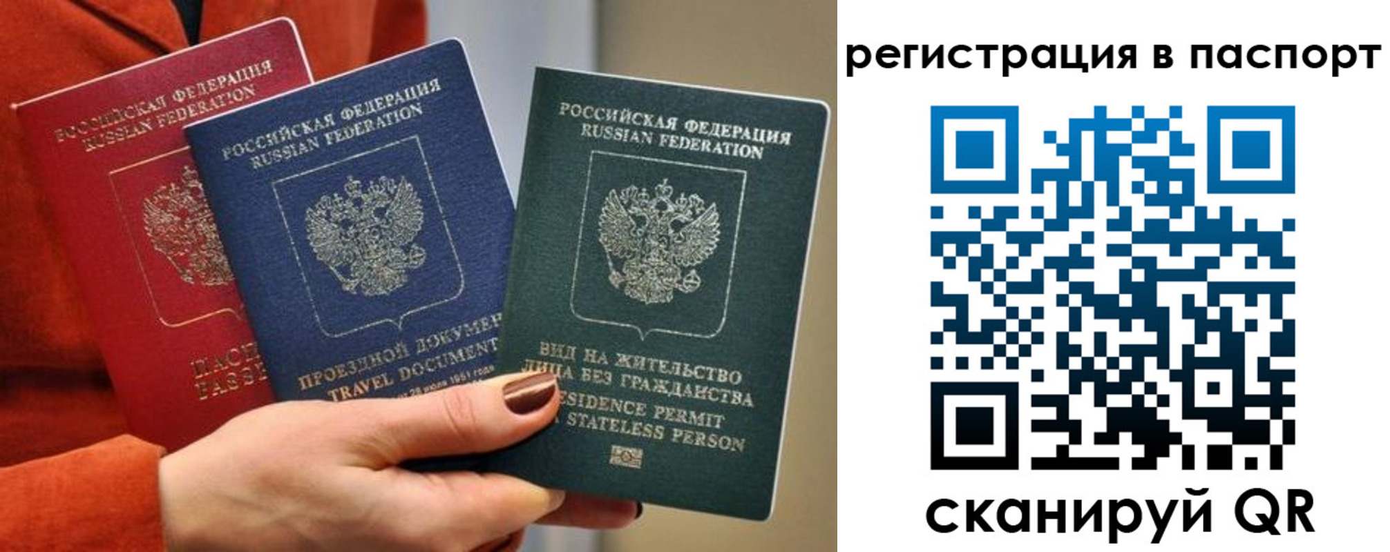 прописка штамп в Сафоново