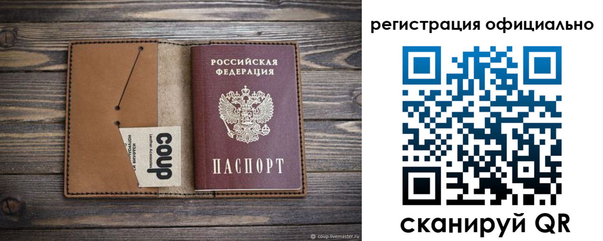 прописка от собственника в Сафоново
