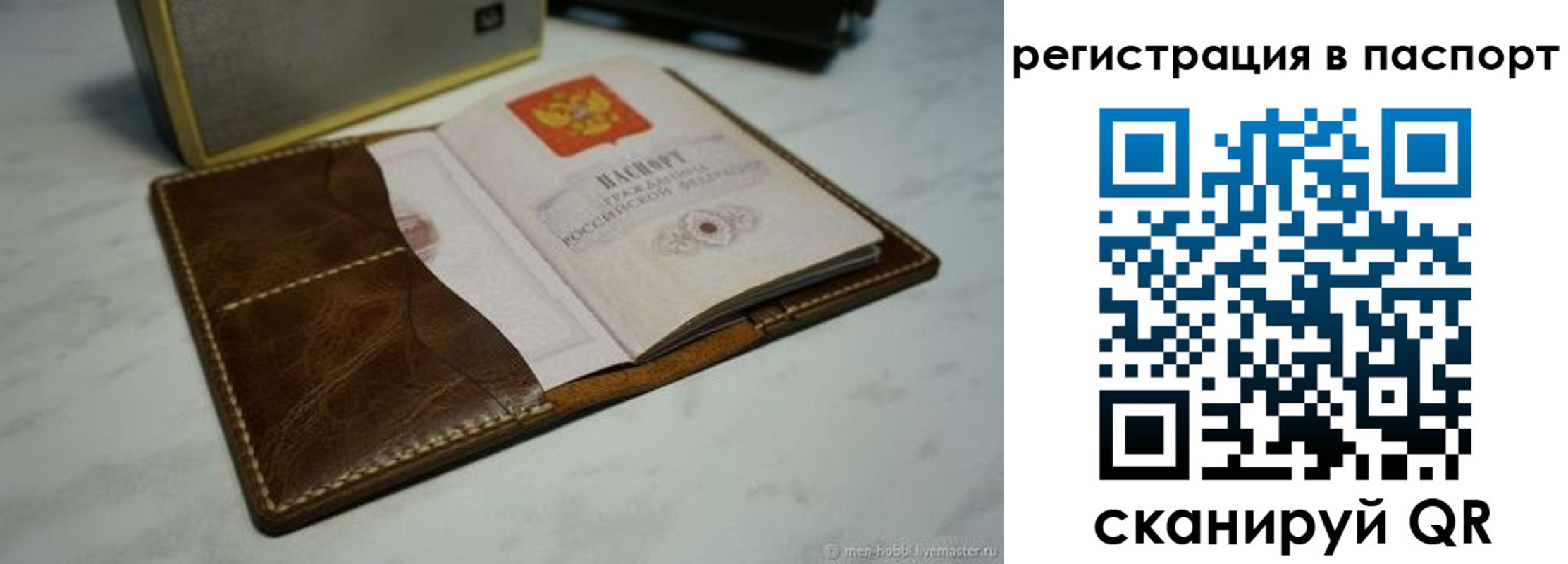 прописка гарантия в Сафоново