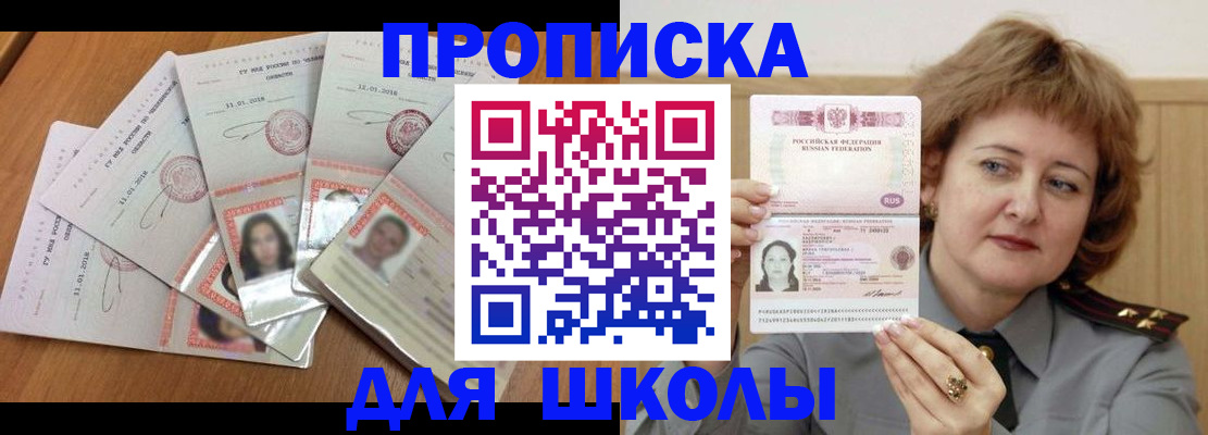 пропишу в квартире в Сафоново