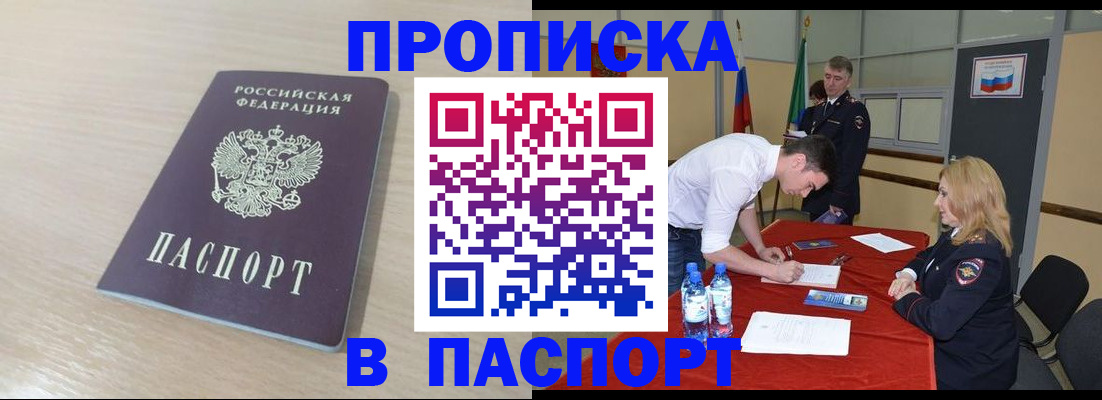 регистрация в Сафоново