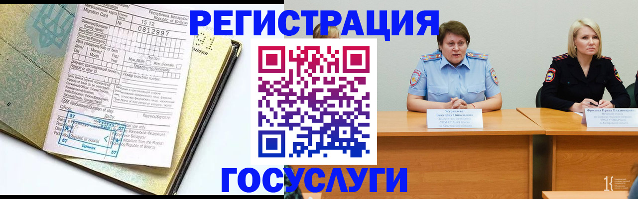 временная регистрация гарантия в Сафоново