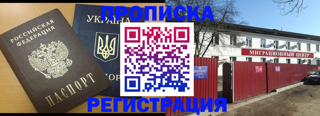временная регистрация для школы в Сафоново