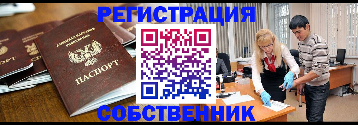 временная регистрация 2025 в Сафоново